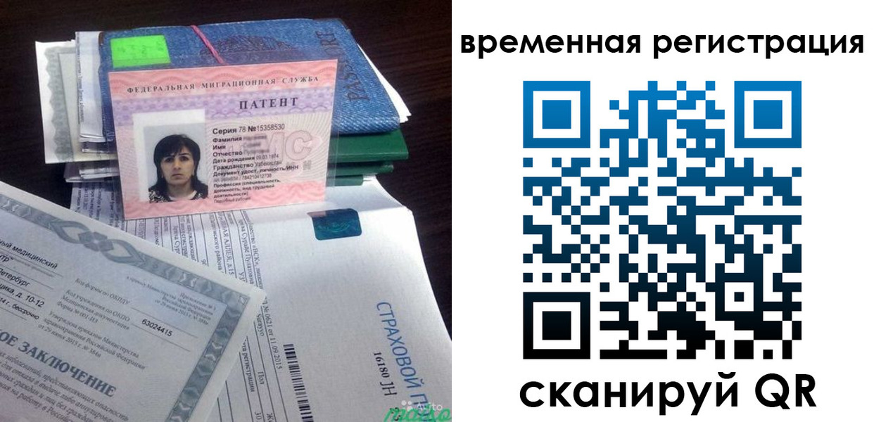 временная регистрация законно в Североуральске