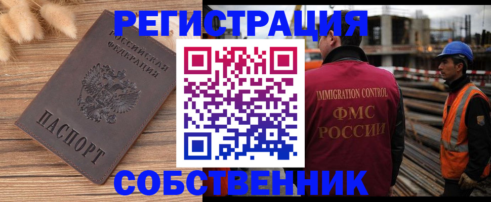 прописка регистрация в Североуральске