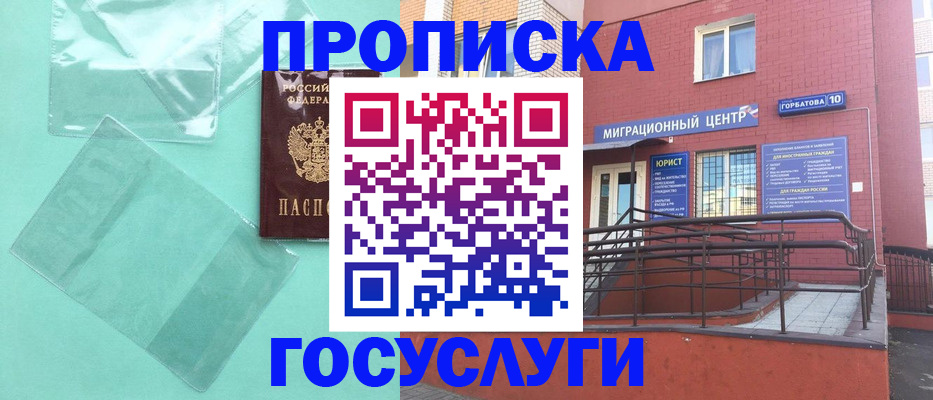 где прописаться в Североуральске