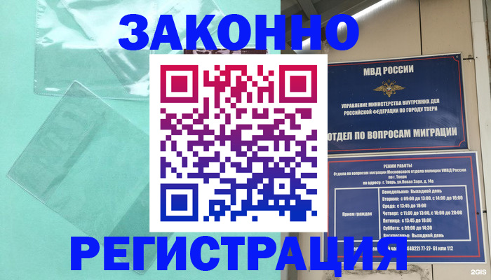 купить прописку в Североуральске